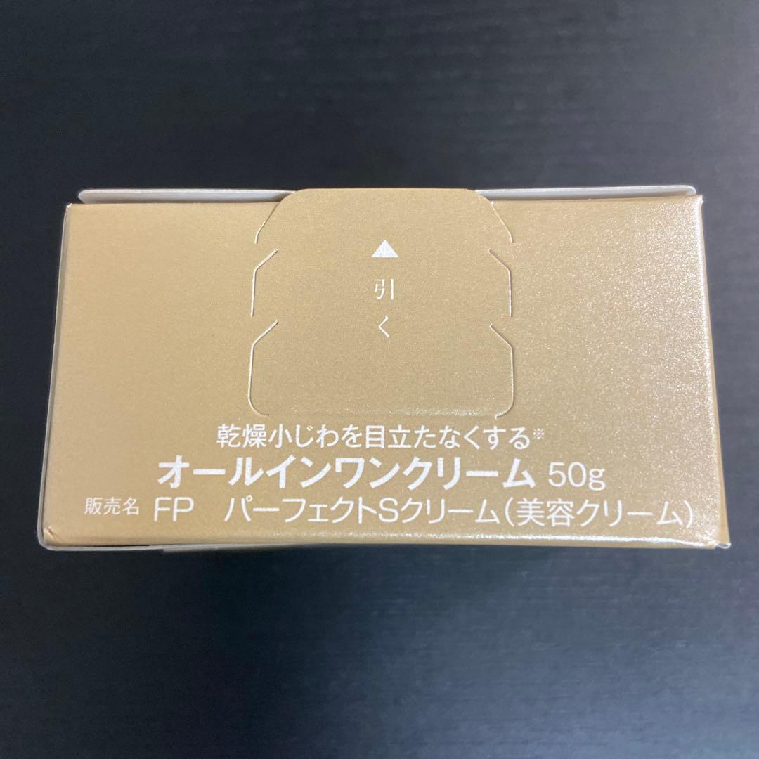 白酵 FP パーフェクトスキンクリーム オールインワン 50g