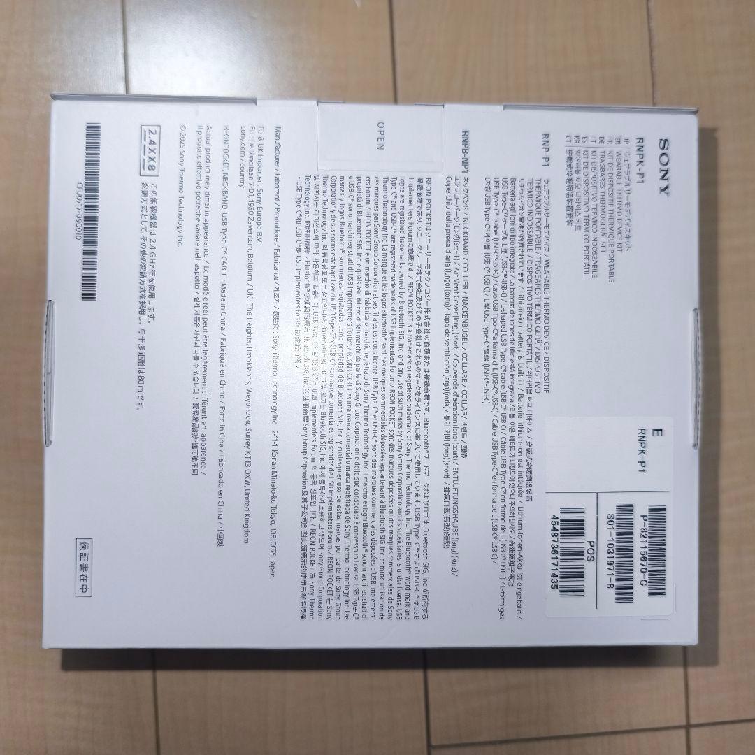 SONY REON POCKET PRO ネッククーラー・サーモデバイス