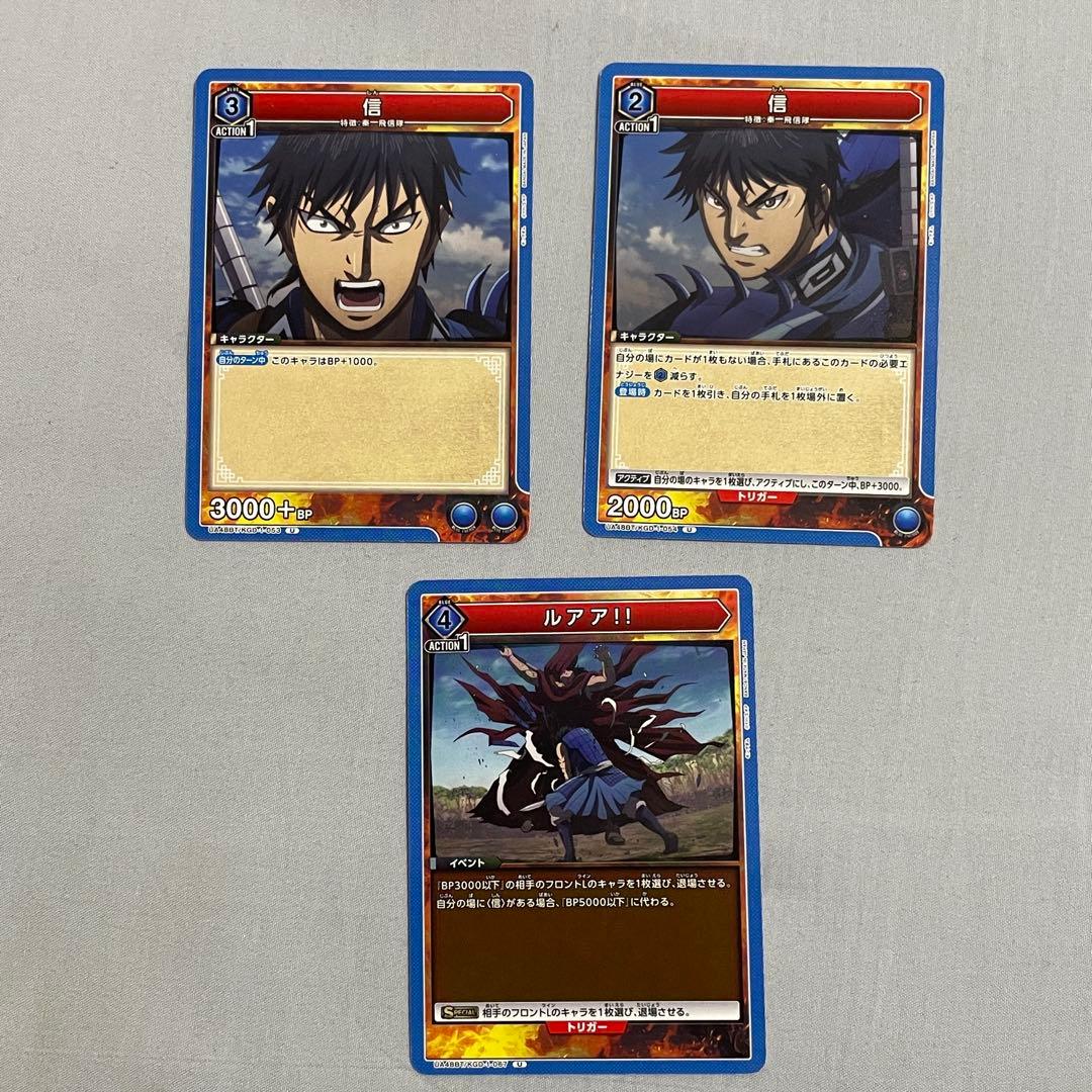 ユニオンアリーナ キングダム 信 赤 SR UA48BT / KGD-1-093 - メルカリ