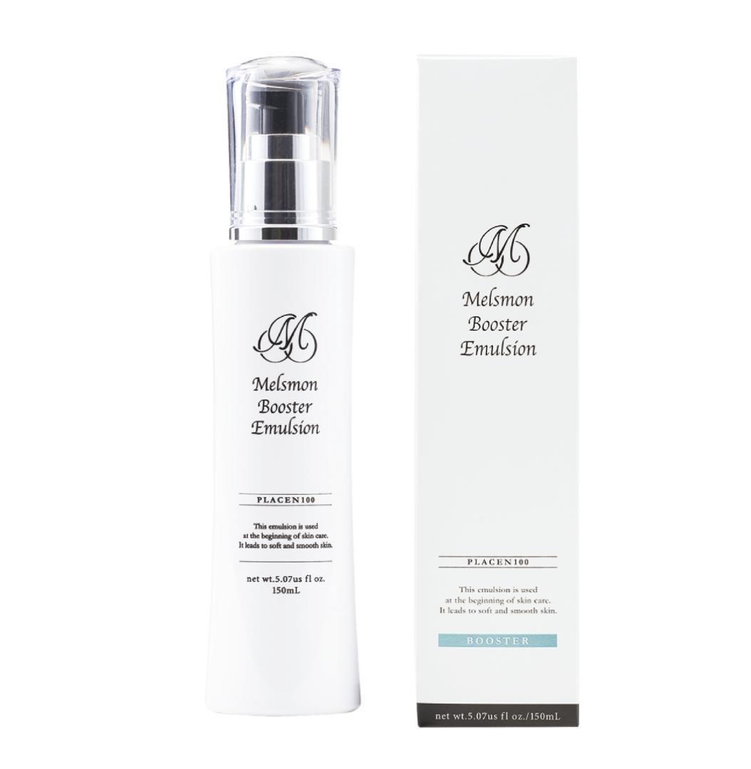新品未開封 メルスモンブースターエマルジョン スキンミルク150ml 2本