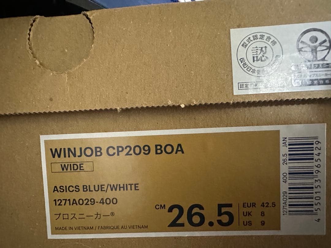 アシックス　asics ウィンジョブCP209 青×白×赤　26,5cm 新品