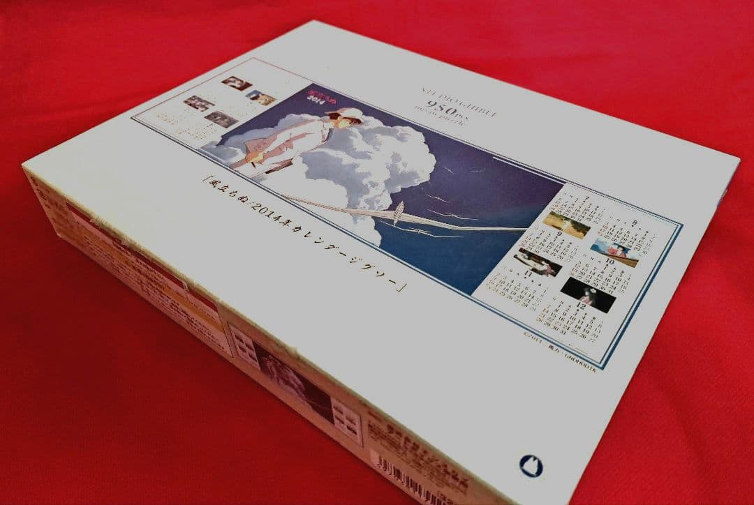 「風立ちぬ/2014年カレンダー」950ピースパズル
