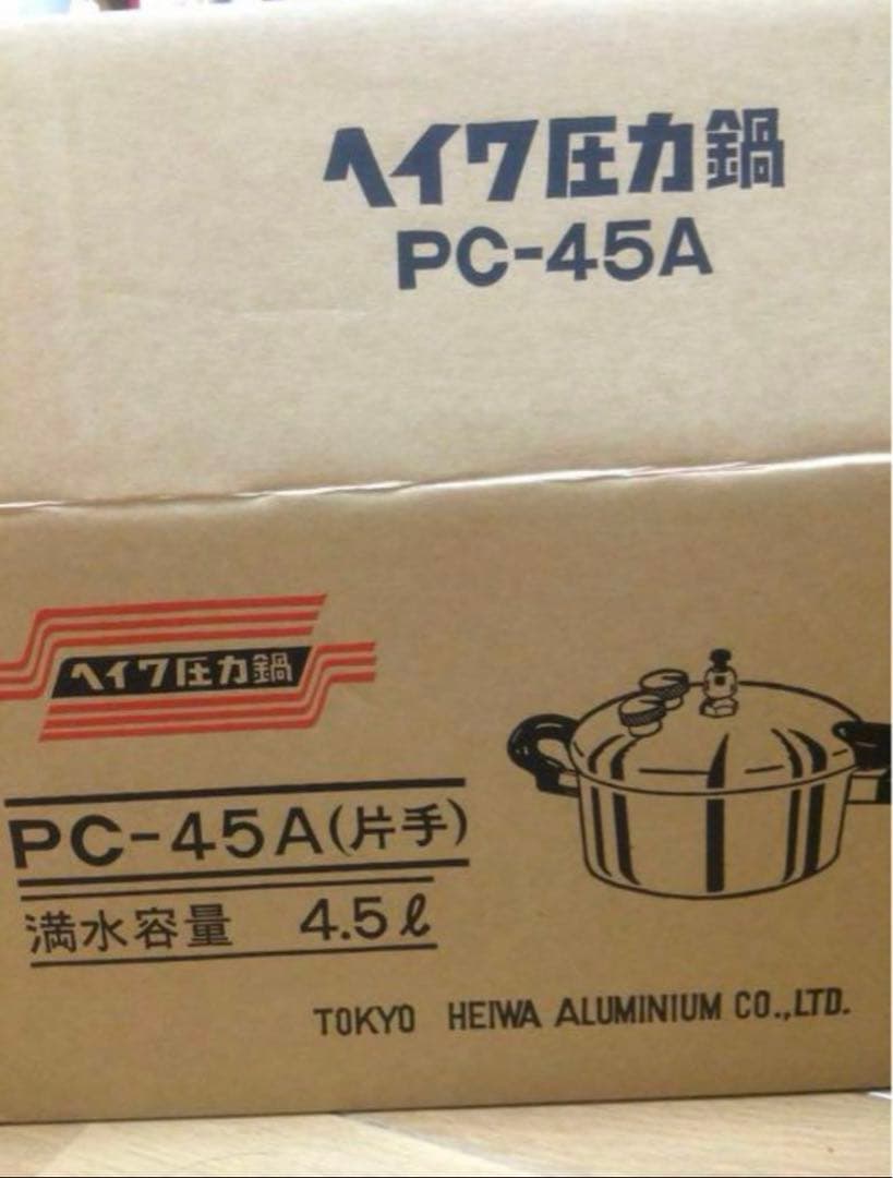 【キッタラ】ヘイワ 圧力鍋　PC-45A