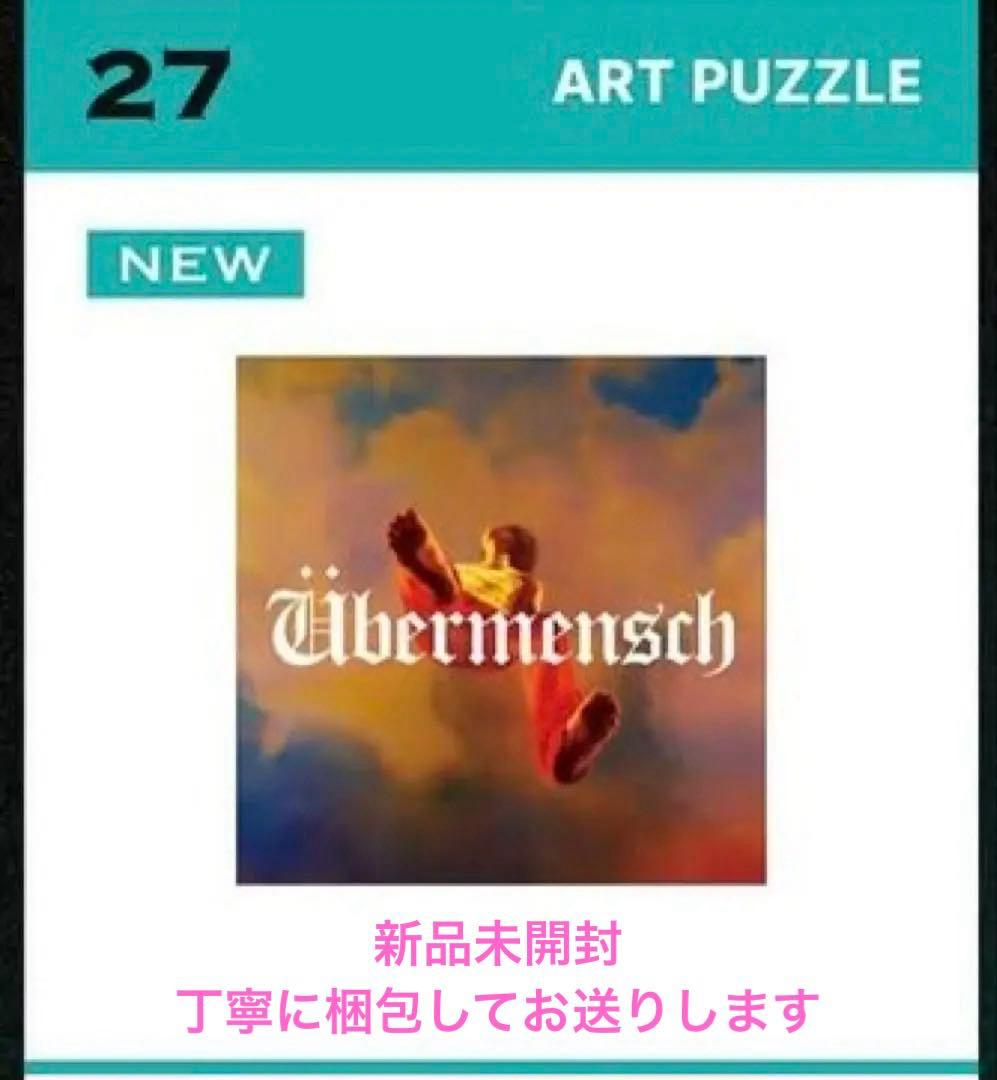G-DRAGON Übermensch 展示会公式グッズ アートパズル 新品 - メルカリ