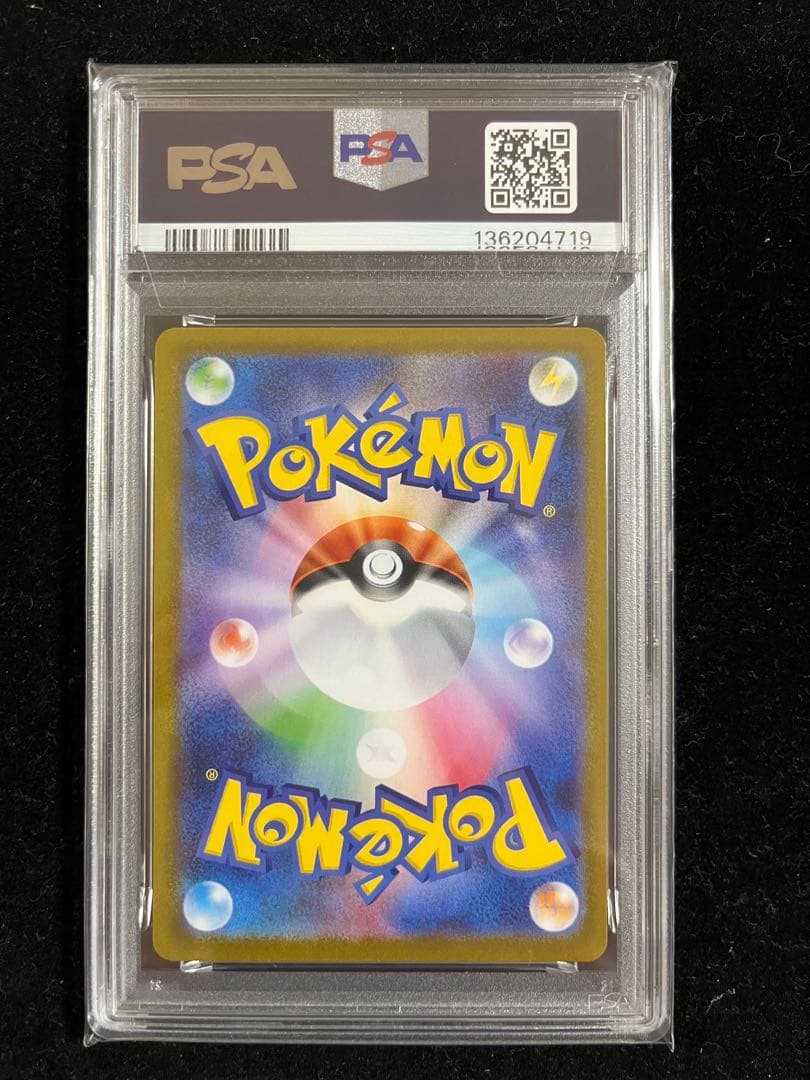 PSA10】3連番 ゴース、ゴースト、ゲンガーAR.CHR 進化ライン - メルカリ