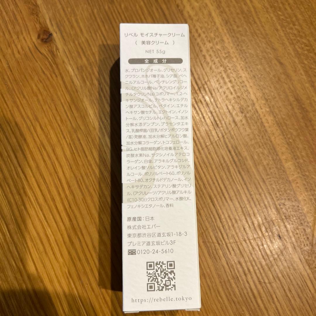 リベル モイスチャークリーム 55g、洗顔、クレンジング