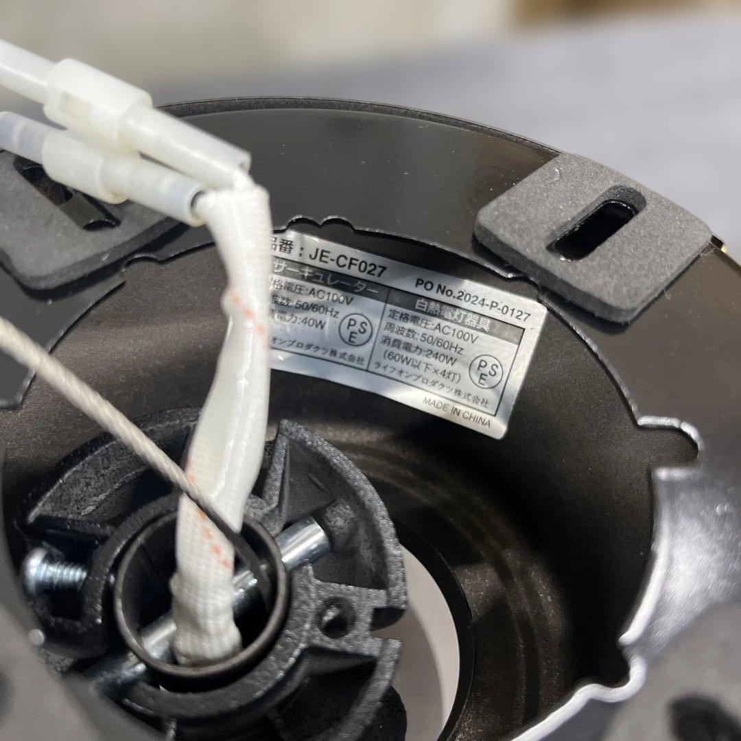 ジャバロエルフ　ヴィンテージ風シーリングファン　JE-CF027 リモコン付き