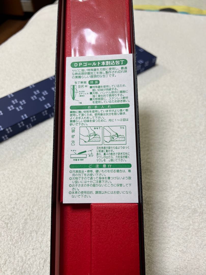 ちろる　関の包丁　日本孫六の本割込三徳包丁