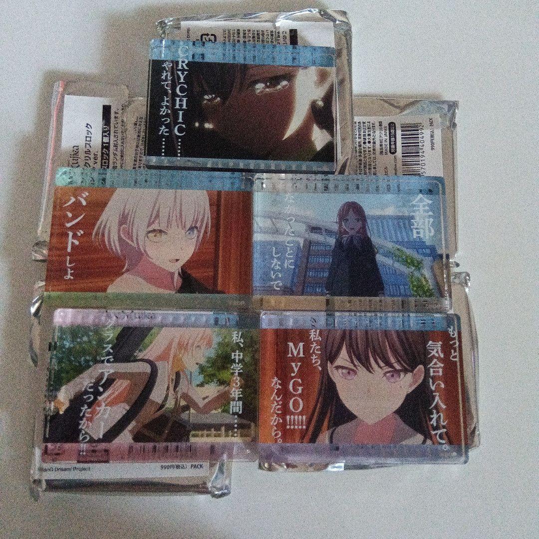 バンドリ MyGO!!!!! アクリルブロック 名シーンver. 5人セット - メルカリ