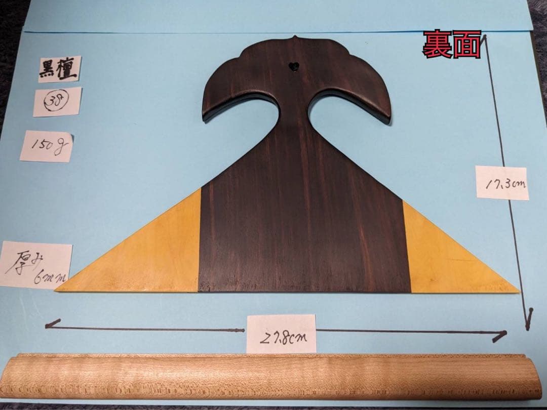 〔38〕薩摩琵琶用 撥・黒檀 黄楊（27.8cm）