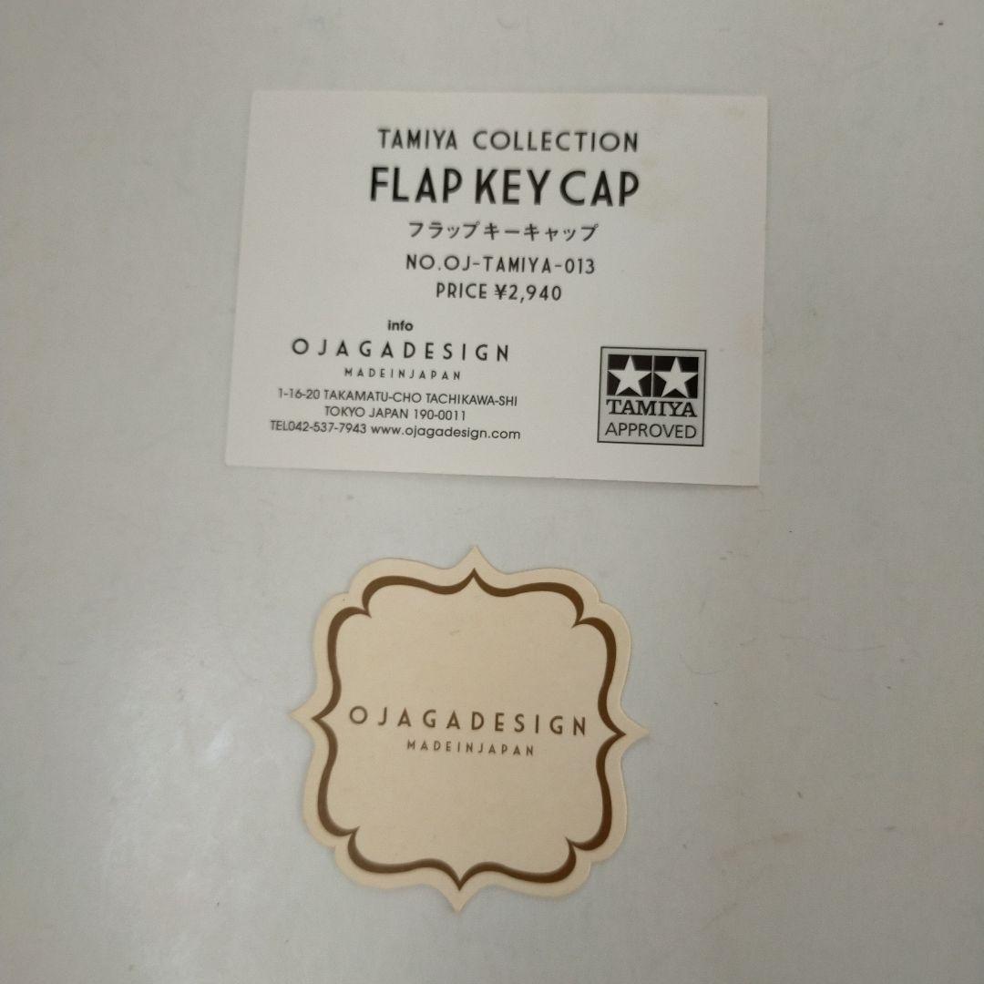 オジャガデザイン TAMIYA コラボ フラップキーキャップ ナチュラル