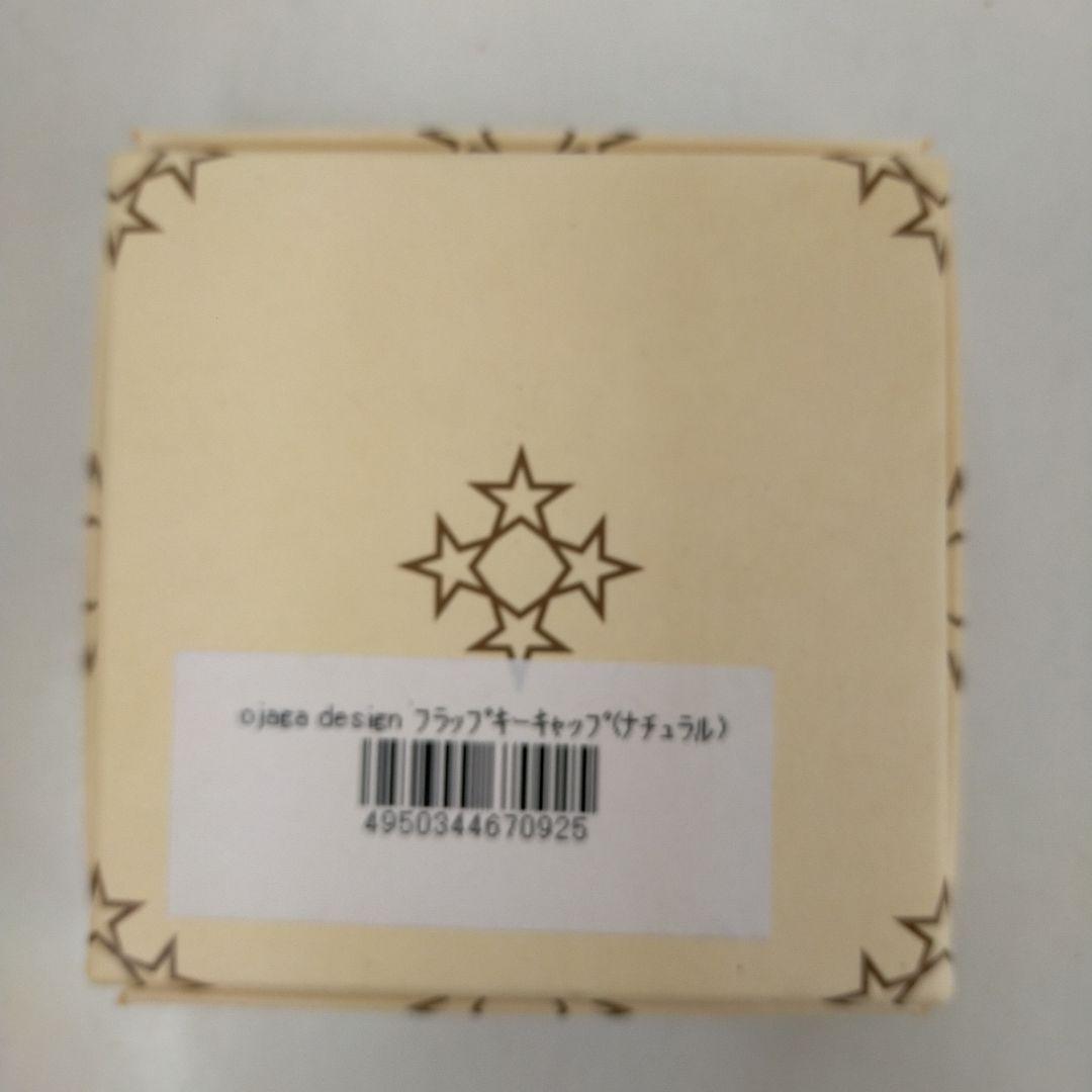 オジャガデザイン TAMIYA コラボ フラップキーキャップ ナチュラル