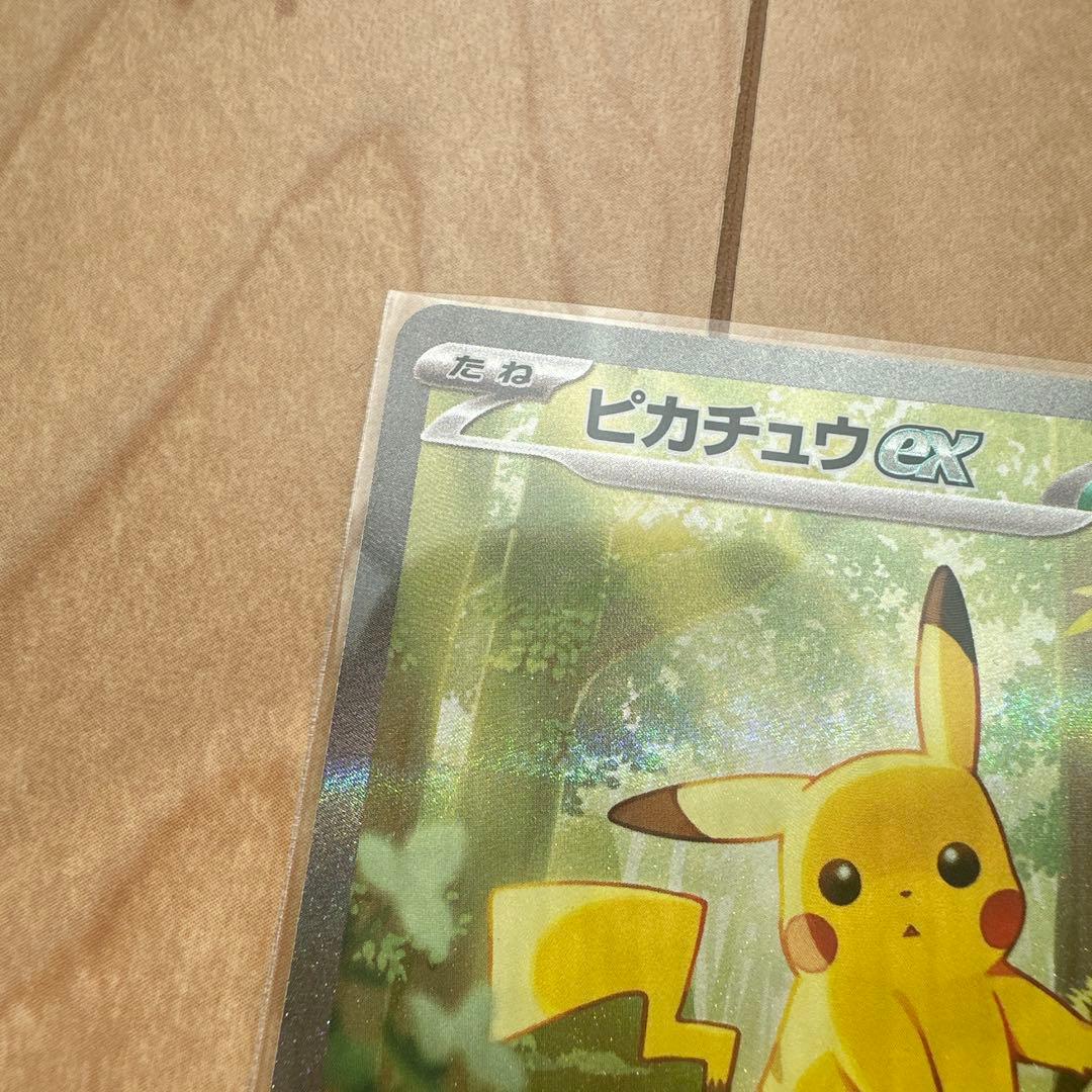 ピカチュウex SAR 764/742 スタートデッキ100 No.025 特別