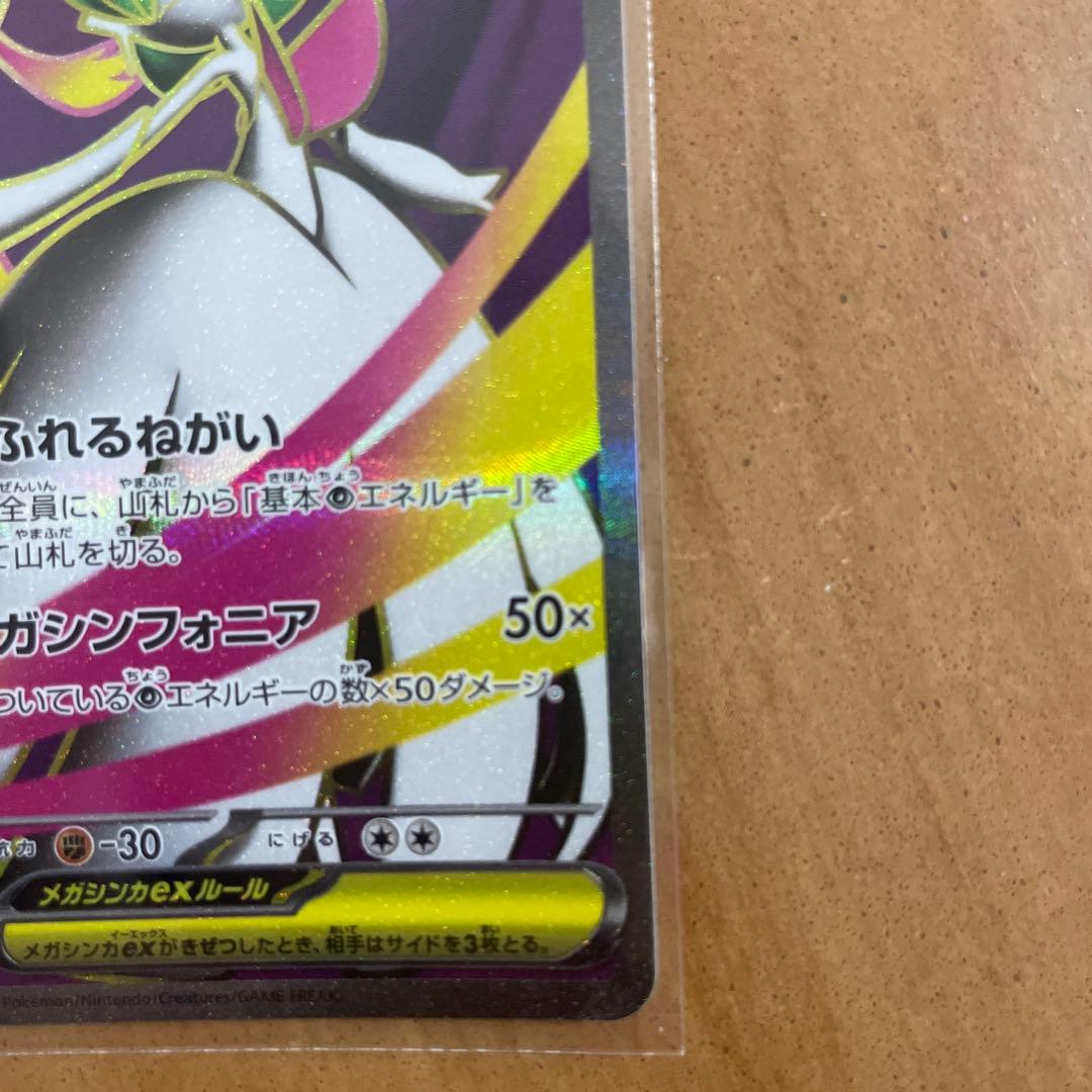 メガサーナイトEX HP360 フェアリータイプ - メルカリ