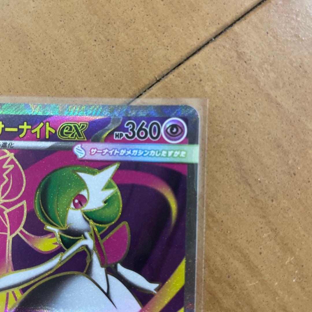 メガサーナイトEX HP360 フェアリータイプ - メルカリ