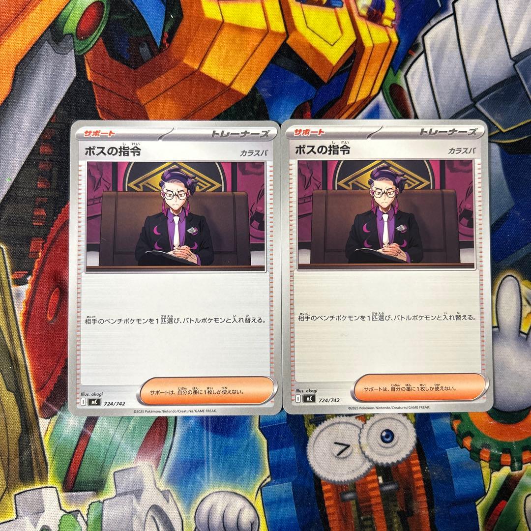 ポケモンカード スタートデッキ100 ボスの指令 カラスバ ノーマル 2枚