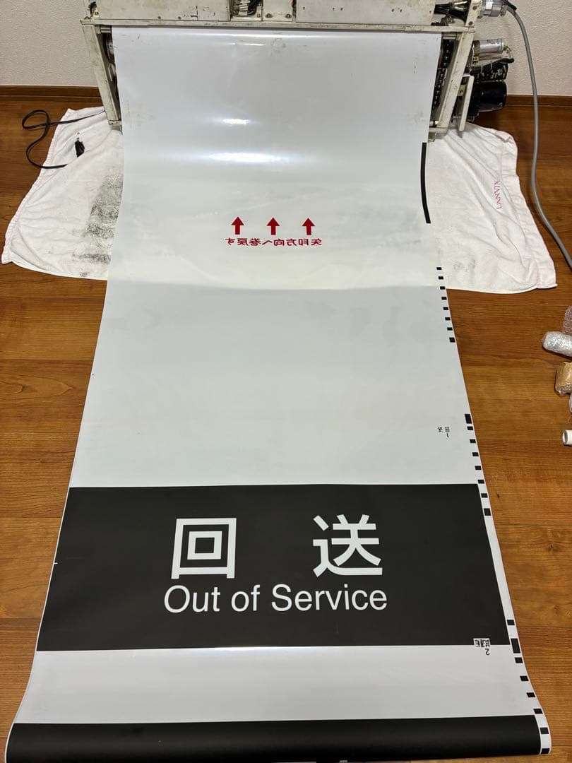 あおなみ線1000形 側面方向幕 - メルカリ