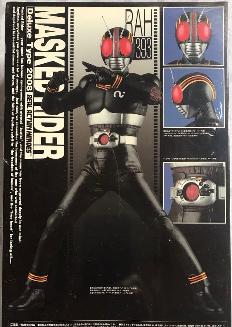 リアルアクションヒーローズ RAH 仮面ライダーブラック