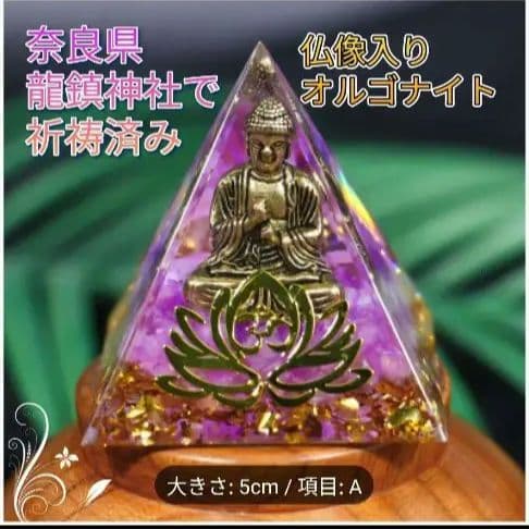 ラブおまとめ6点オルゴナイト、盛り塩セット