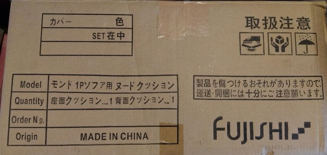 Mondoソファ　交換用クッション2点セット＆カバー2点セット