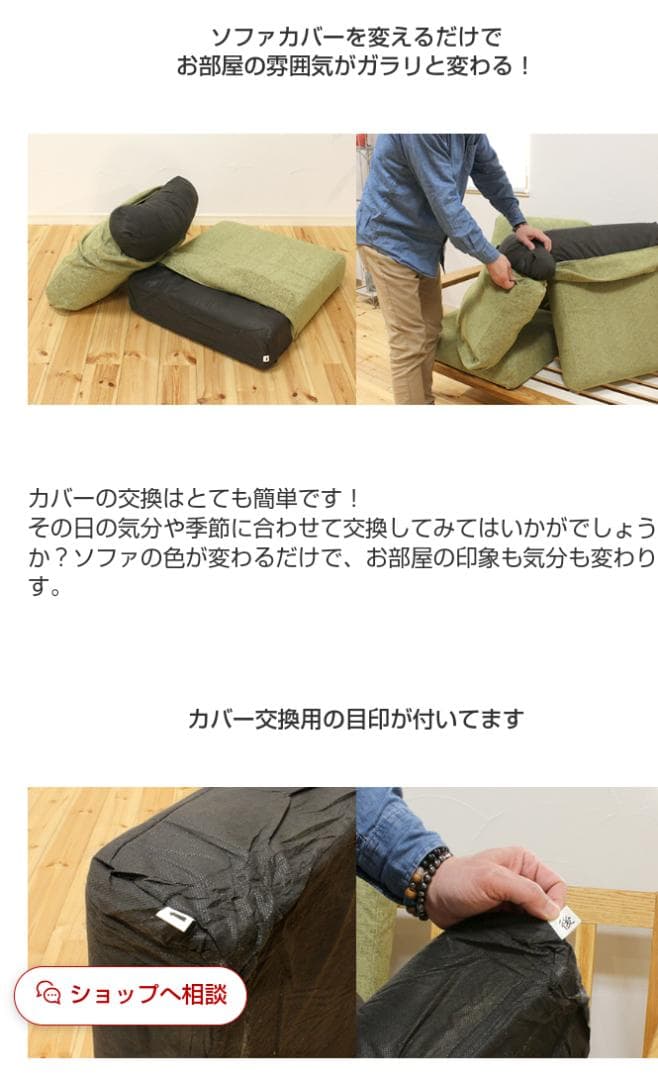 Mondoソファ　交換用クッション2点セット＆カバー2点セット