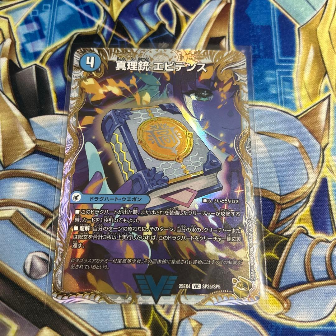 龍素王Q.E.D 金トレジャー - メルカリ