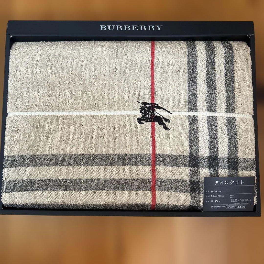 新品・未使用】バーバリー タオルケット140cm✕190cm 綿100%日本製