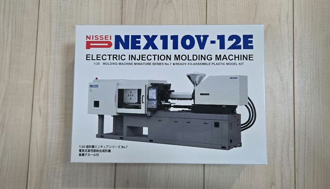 プラモデルNISSEI NEX110V-12E 電動射出成形機 1/20スケール - メルカリ