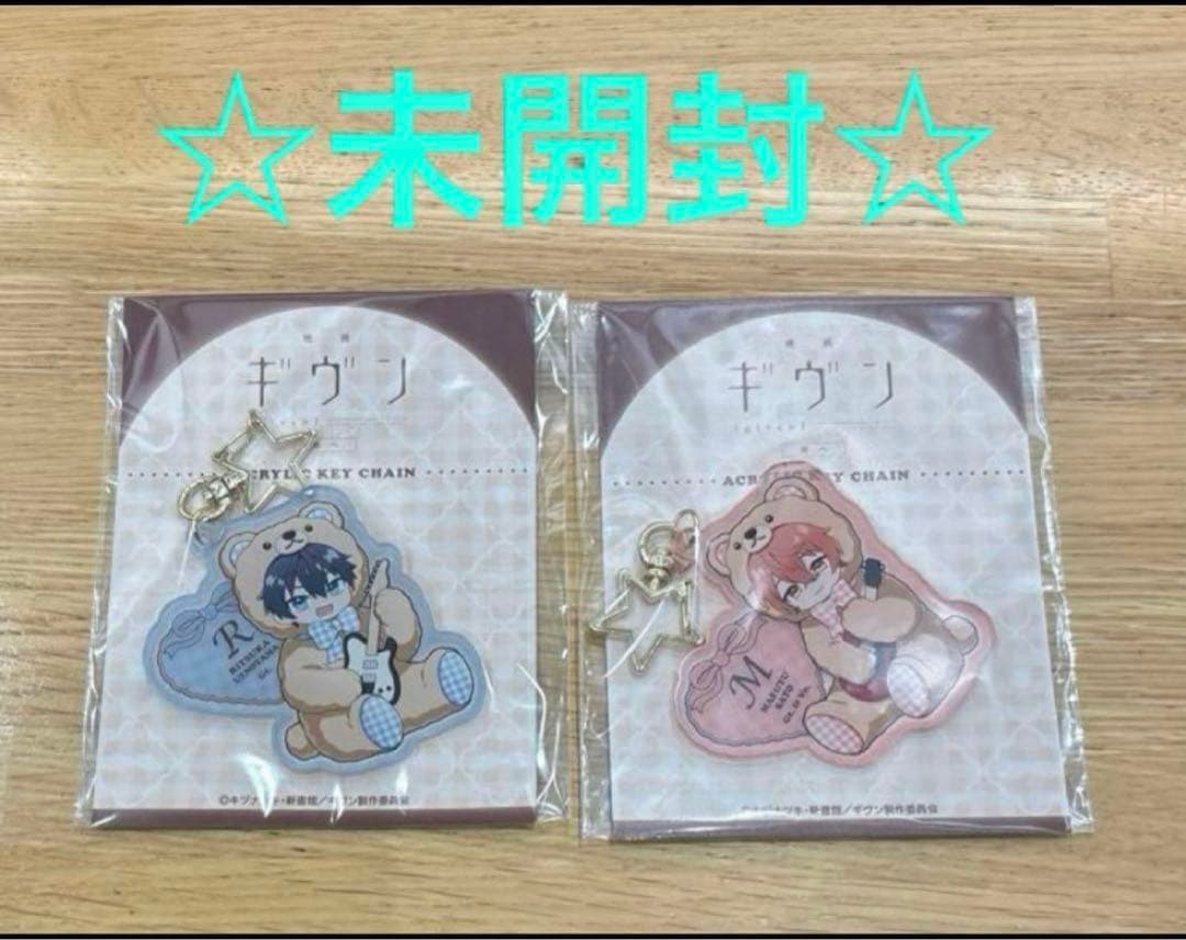 ギヴン ノイタミナカフェ ホワイトデー ブロマイド 全種セット ギヴン