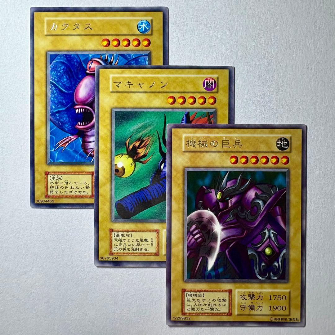 遊戯王】初期 通常モンスターカードセット③ - メルカリ