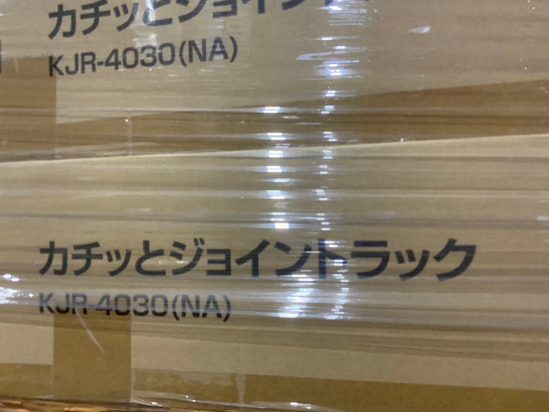 新品箱不良　山善　ラックカチッとジョイントラック KJR－4030（NA）