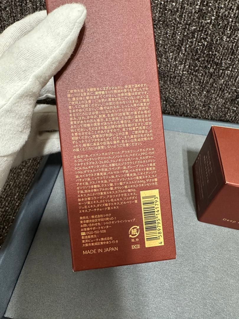 N organic Plenum スムーストリートメントローション 100mL