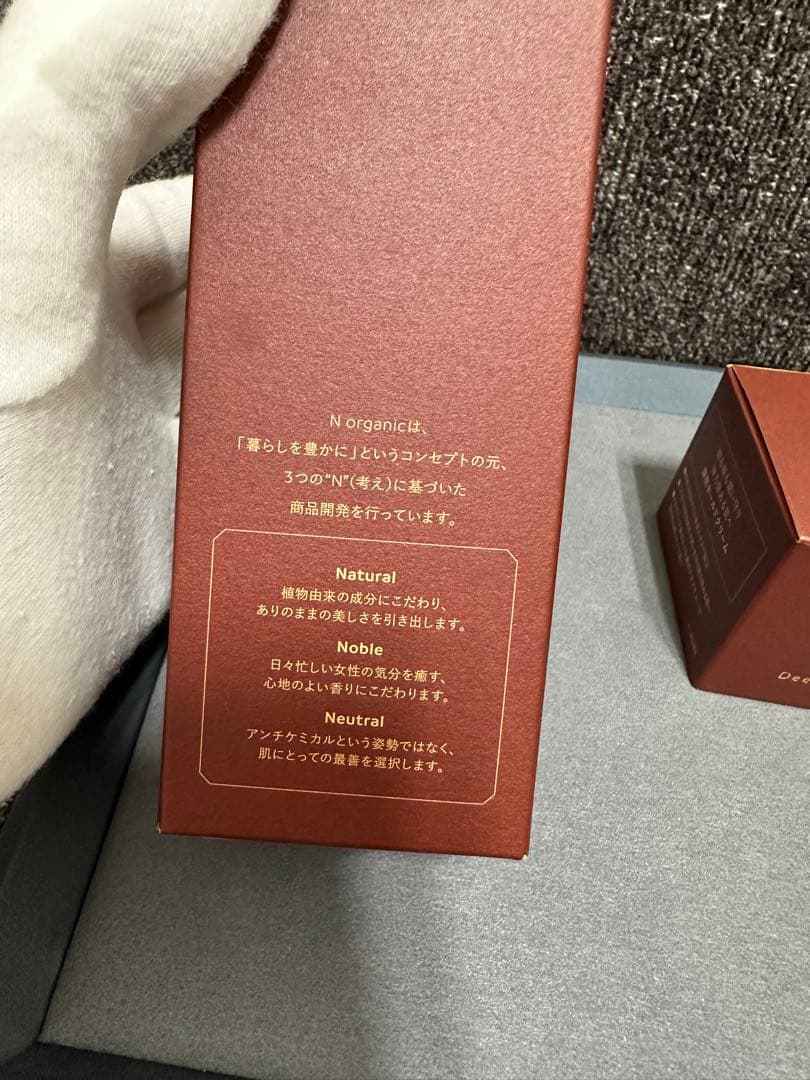 N organic Plenum スムーストリートメントローション 100mL