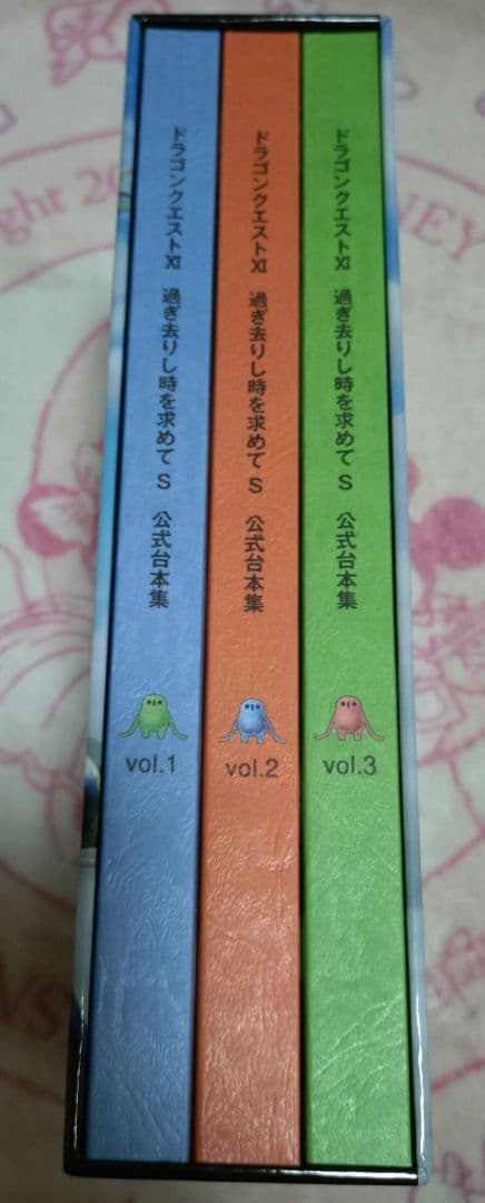 ドラクエ XI S 公式シナリオ台本＆ボイスドラマ台本セット - メルカリ