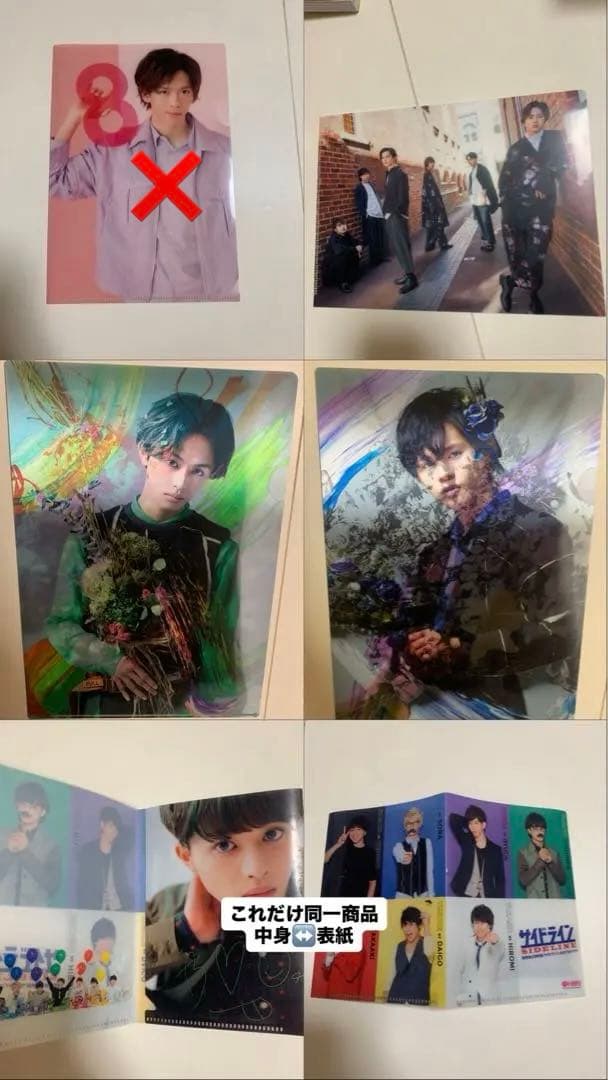 超特急まとめ売り 草川拓弥 小笠原海 生写真 写真集 CD キーホルダー 等