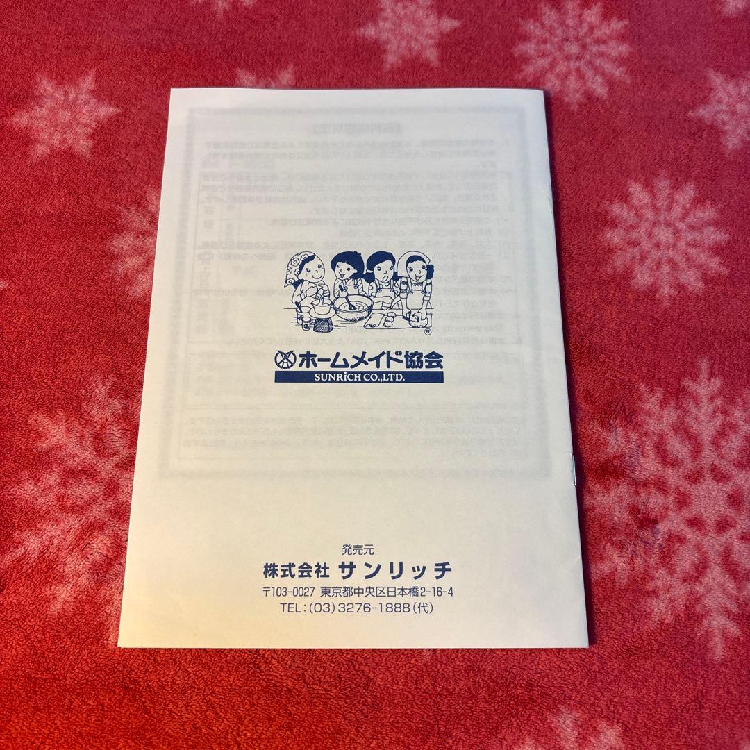 パン発酵器　ホームメイド協会　サンリッチ　F-3000