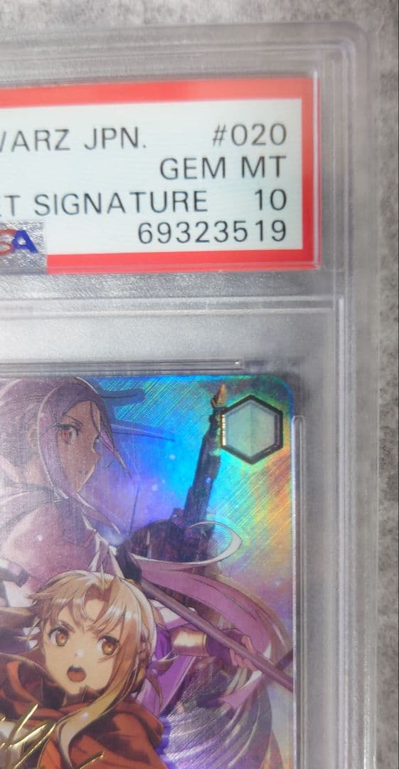 PSA10】命を懸けたデスゲーム sec ヴァイス