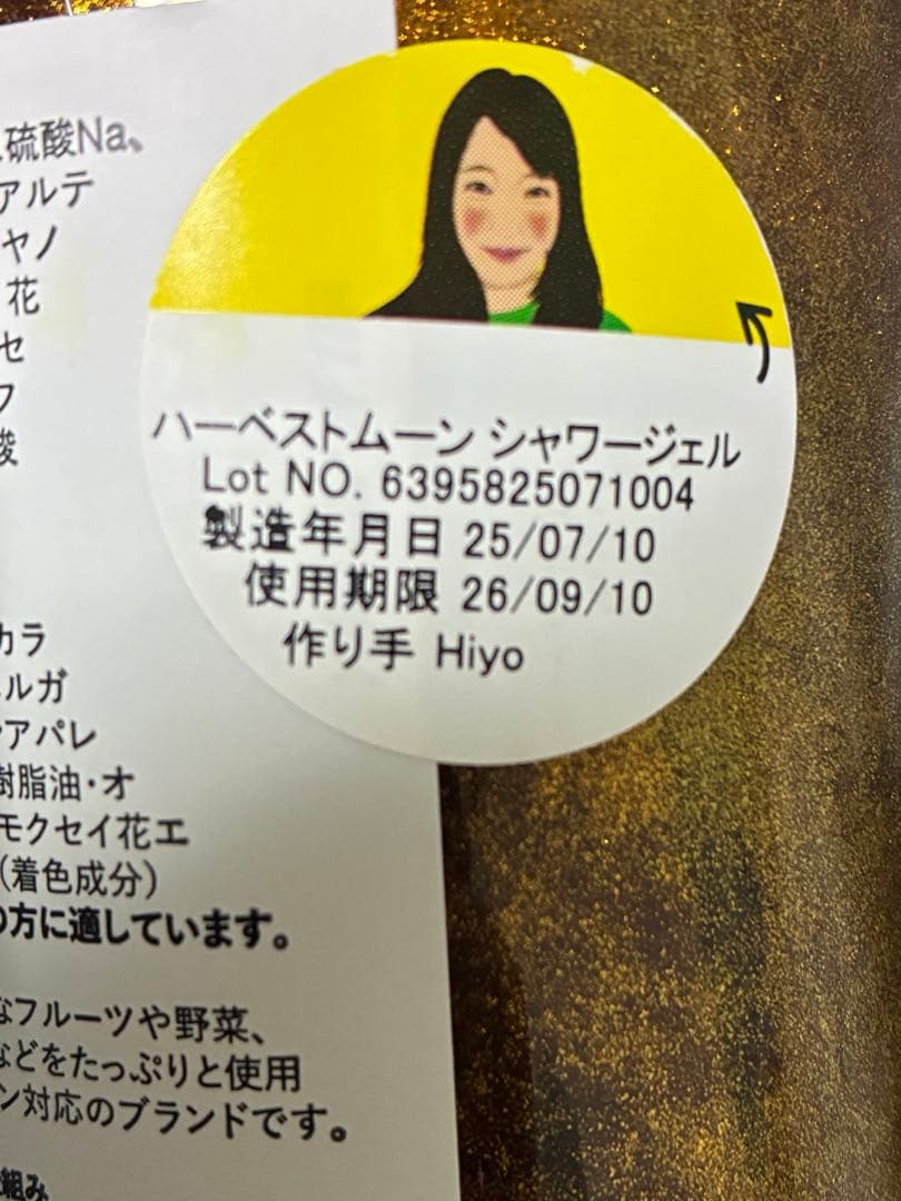 LUSH ボディソープ三本セット