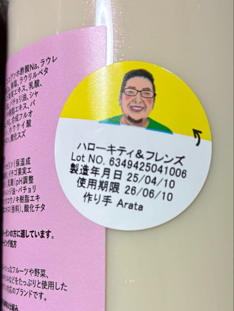 LUSH ボディソープ三本セット