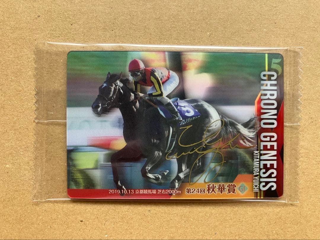 金箔 クロノジェネシス サラブレッドホースコレクション 競馬 カード