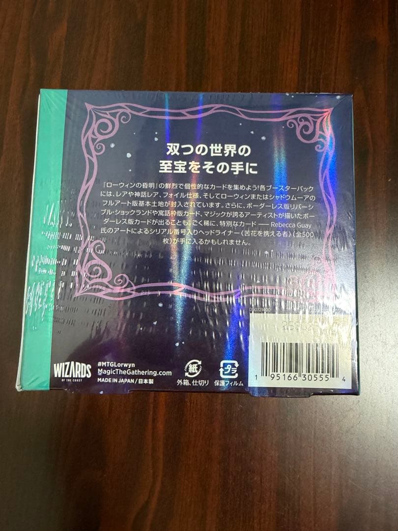 川*惇様 MTG ローウィンの昏明 コレクターブースター BOX 未開封品
