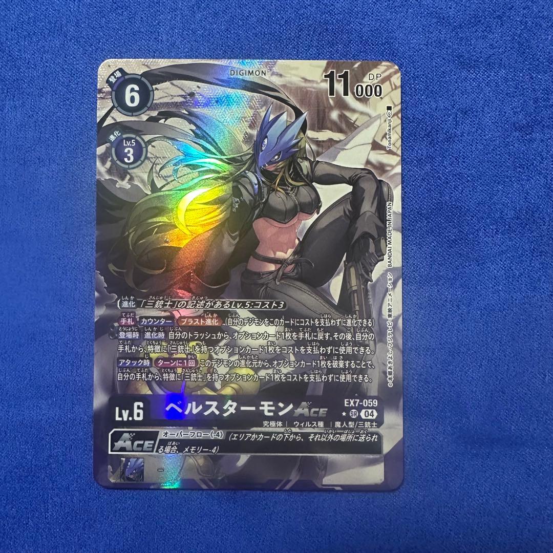 デジモンカード ベルスターモンACE パラレル　4枚