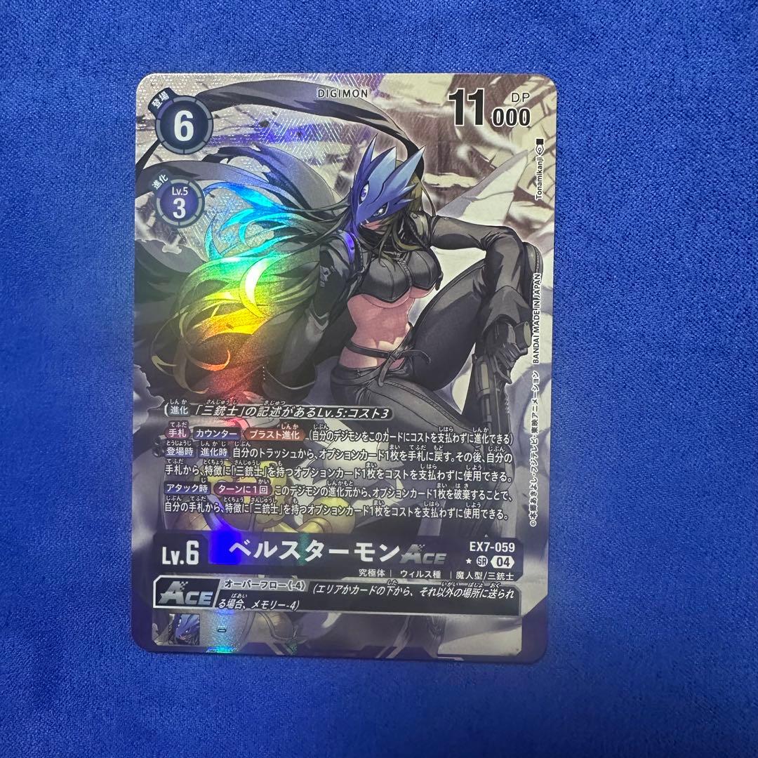 デジモンカード ベルスターモンACE パラレル　4枚