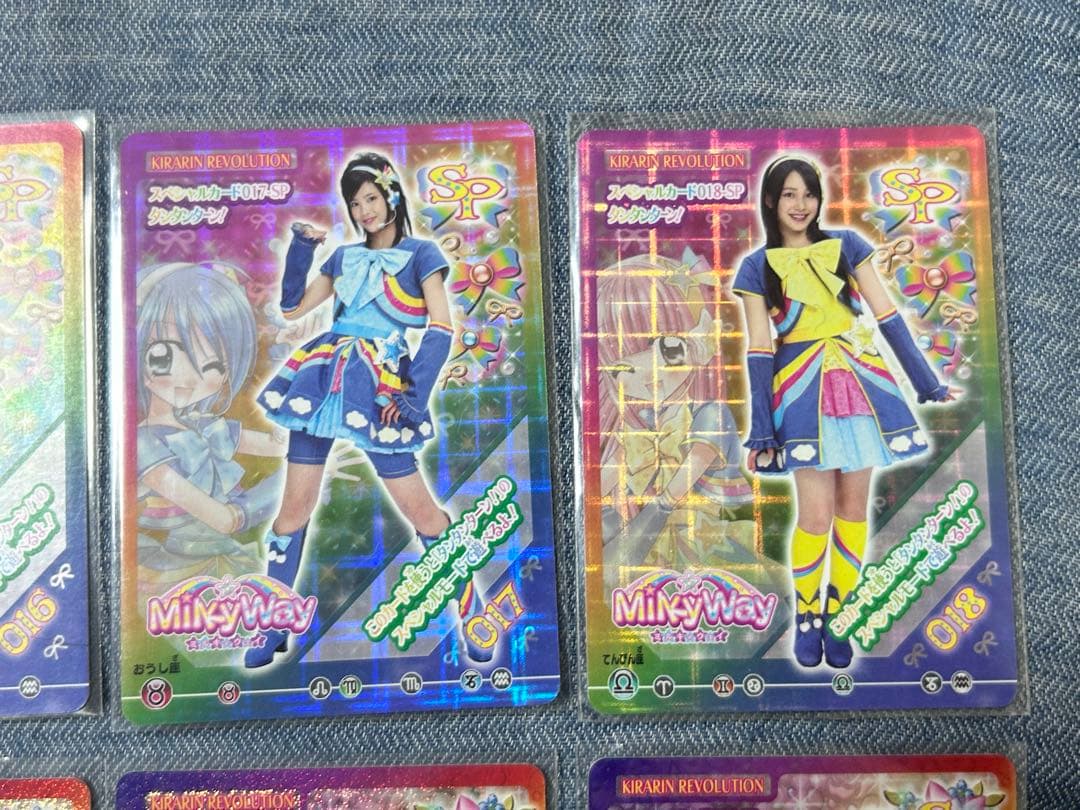 きらりんレボリューション データカードダス 実写カード 8枚 激レア