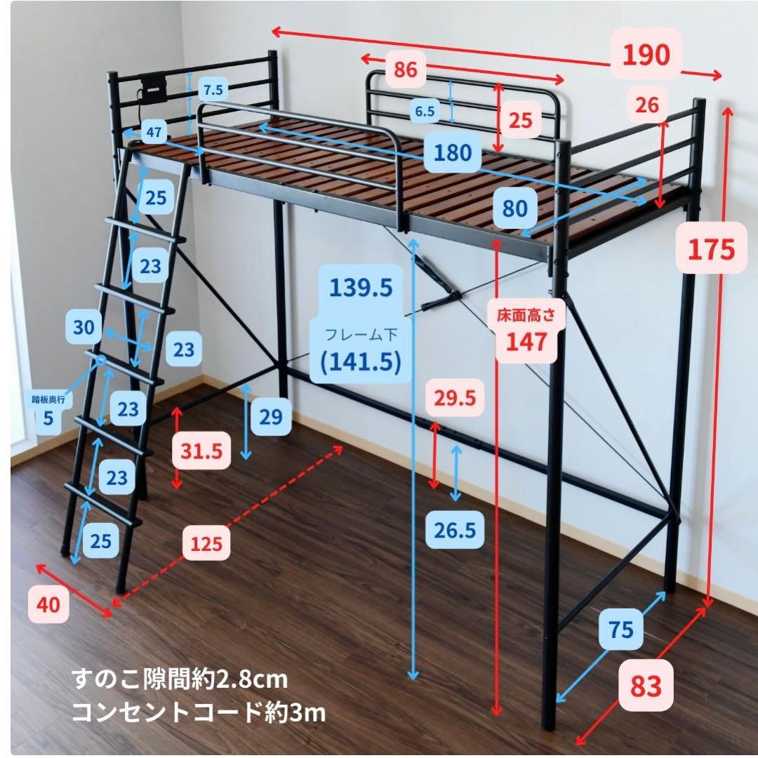 【新品】ロフトベッド セミシングルショート 山善