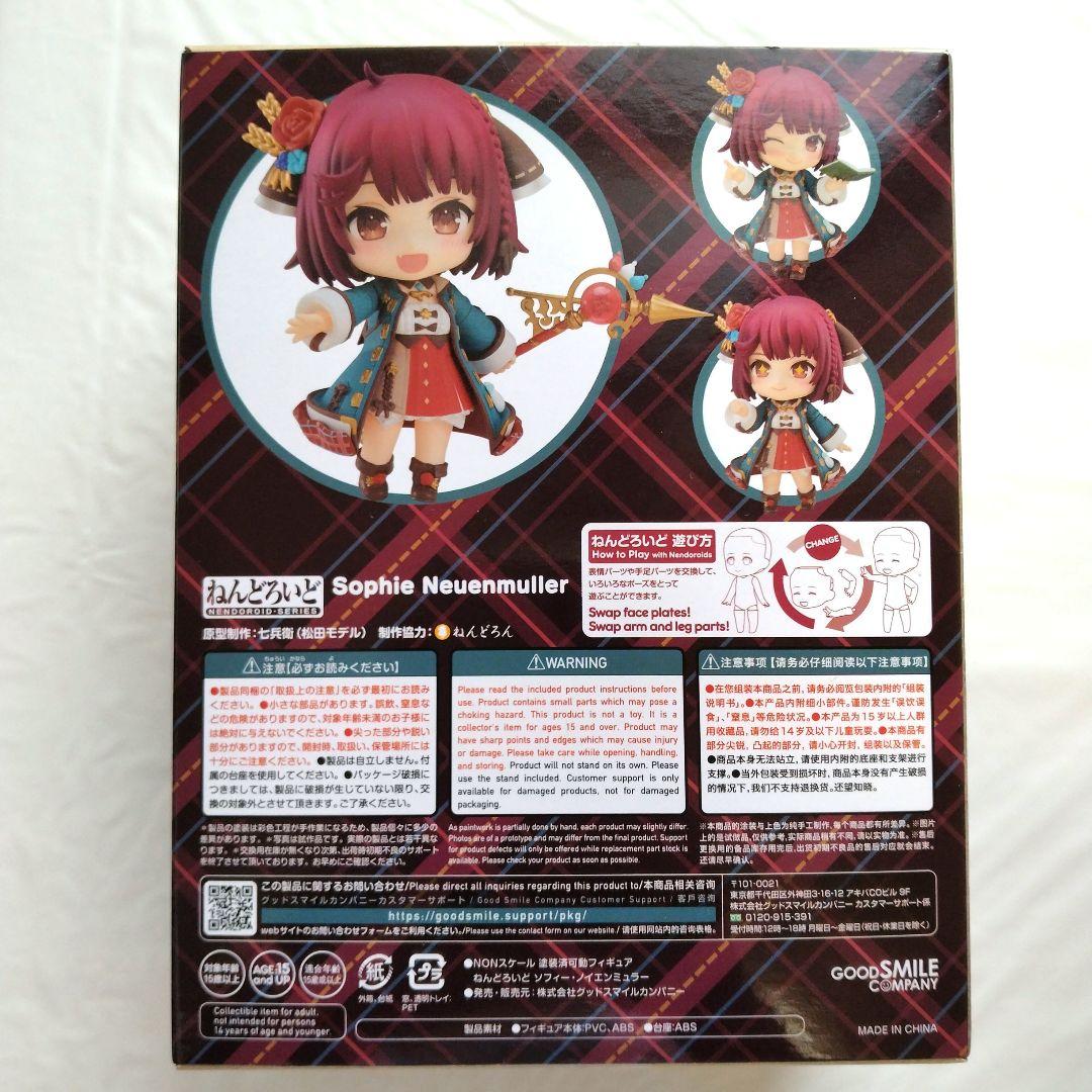 ソフィーのアトリエ ソフィー・ノイエンミュラー ねんどろいど 2020