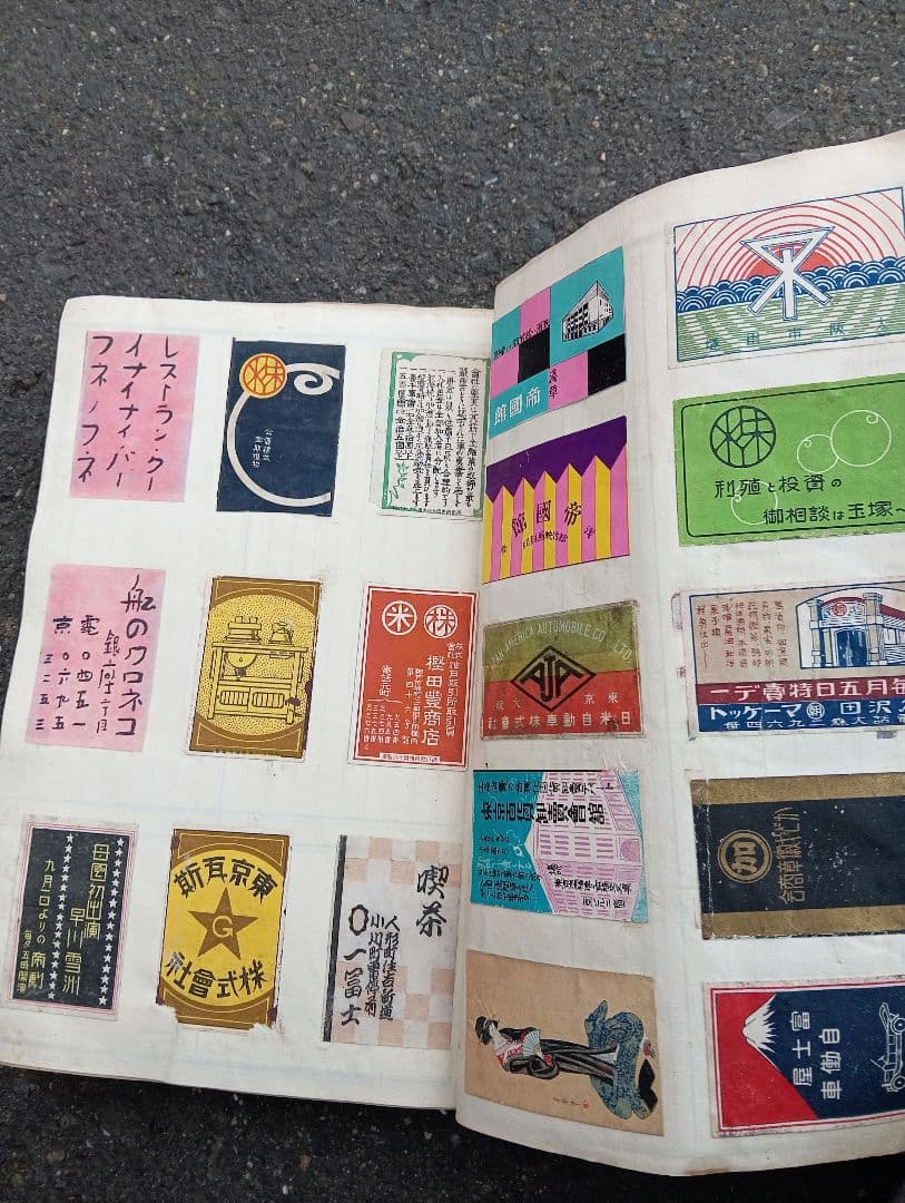 燐票　燐寸ラベル　貼り込み帖　２６０枚以上　戦前　広告　宣伝　デザイン 東海道