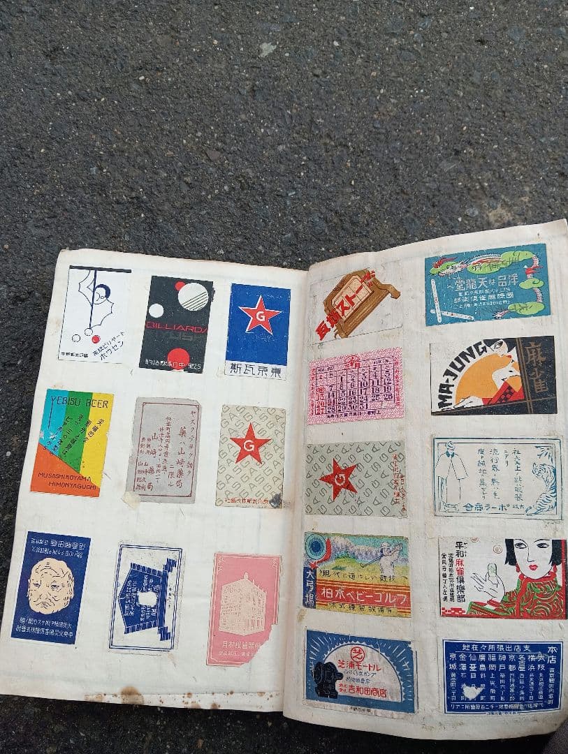 燐票　燐寸ラベル　貼り込み帖　２６０枚以上　戦前　広告　宣伝　デザイン 東海道