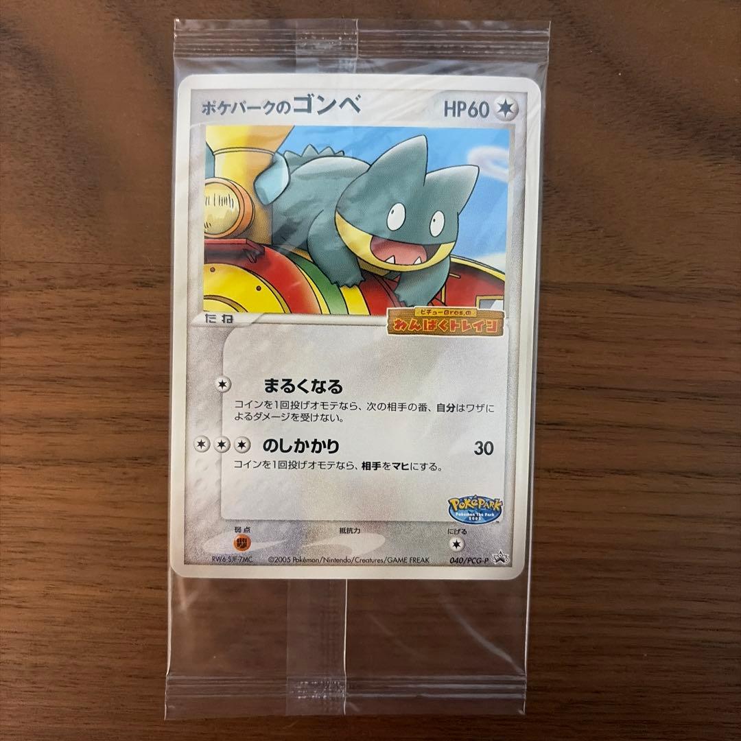 ポケパークのゴンベ ポケパーク 未開封 プロモの通販