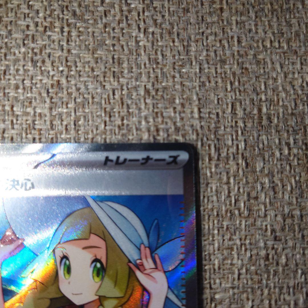 PSA10相当】リーリエの決心 SR メガブレイブ - メルカリ